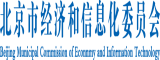 爱爱激情吻胸啊啊啊北京市经济和信息化委员会